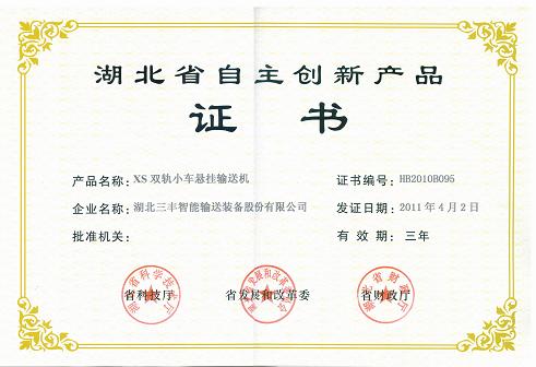 Provincial independently innovative productdouble track trolley underslung conveyor-Provincial independently innovative product certificate